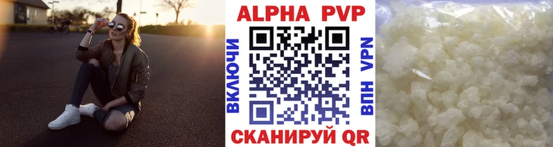 A-PVP кристаллы Купить Кирсанов