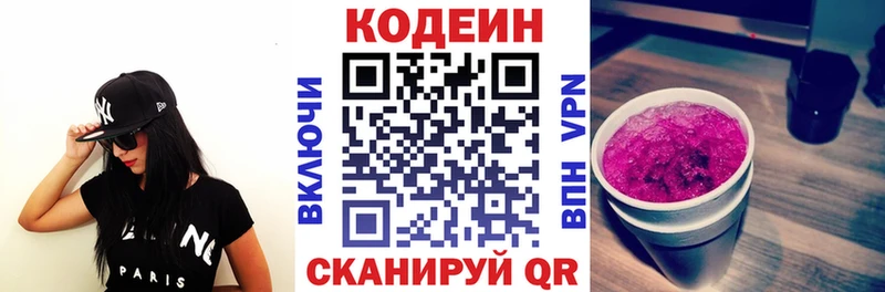 Кодеиновый сироп Lean напиток Lean (лин)  Купить где  Кирсанов 