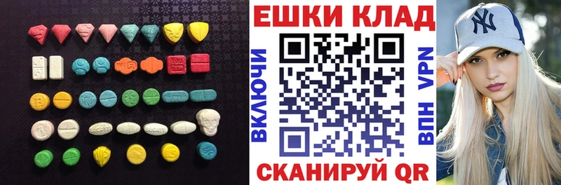 Экстази 99%  Купить закладки  Кирсанов 