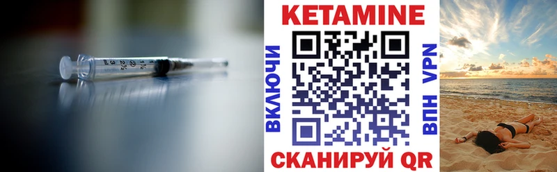 Купить где  Кирсанов  КЕТАМИН VHQ 