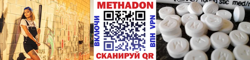 Метадон VHQ  Купить где  Кирсанов 