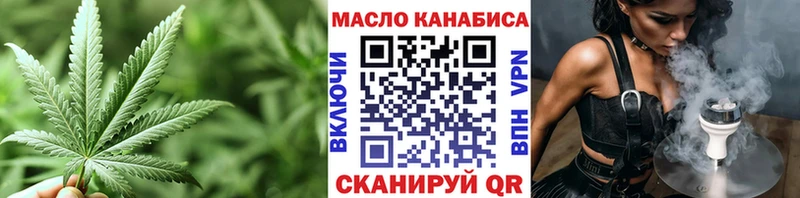 ТГК вейп  Купить где  Кирсанов 